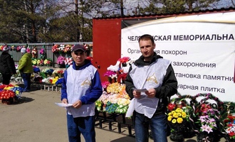 Первый поминальный день после Светлой Пасхи - Радоница 